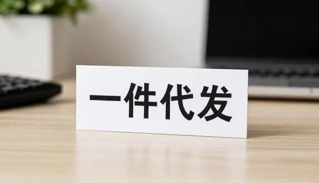 商品采购中的常见问题与应对策略